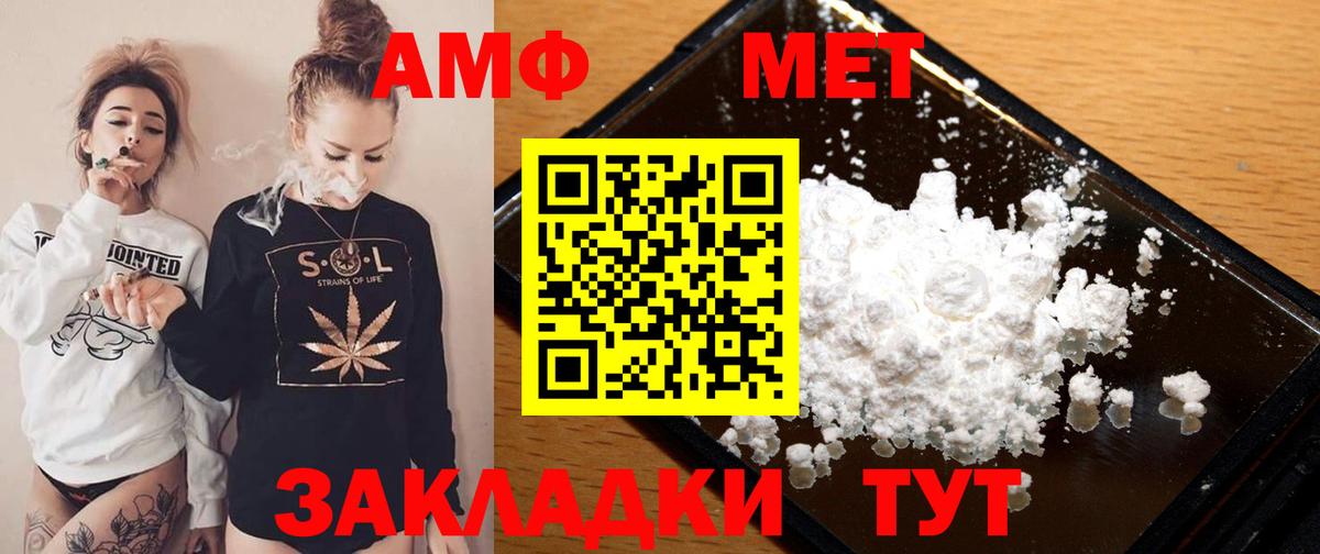 АМФ  Вход с VPN  Электросталь  АМФ Premium  АМФ 