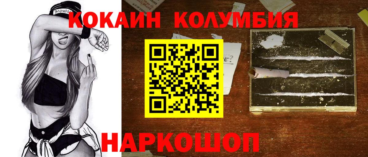 Электросталь  Cocaine 99%  Cocaine  Cocaine Fish Scale  Вход с VPN 