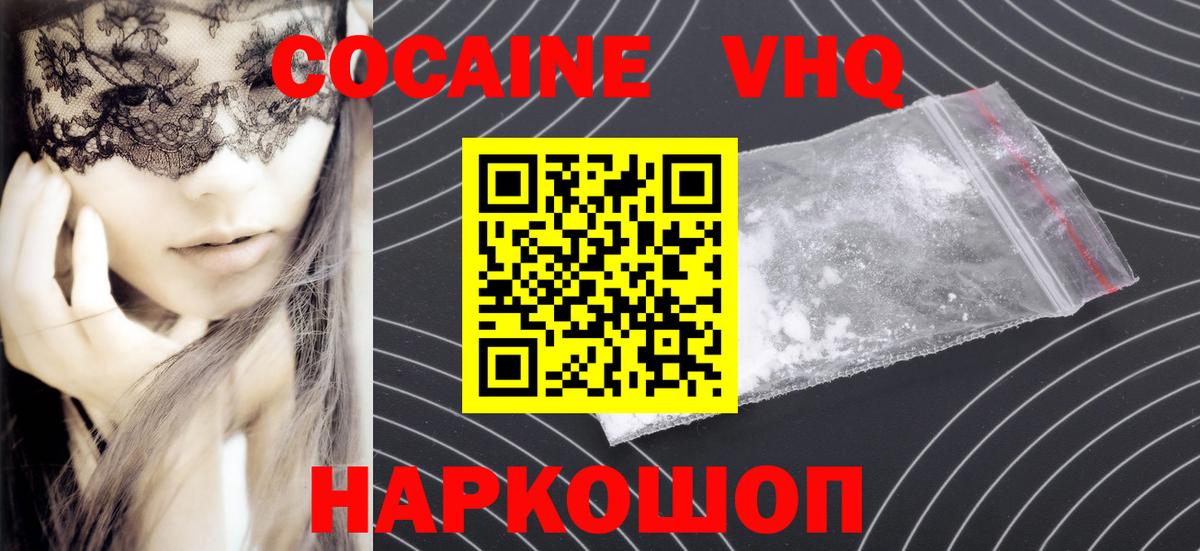 COCAIN Перу Электросталь