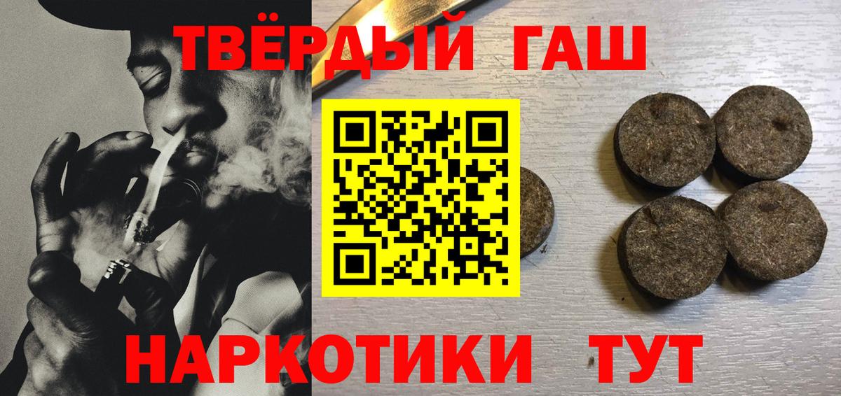 ГАШИШ гашик Электросталь