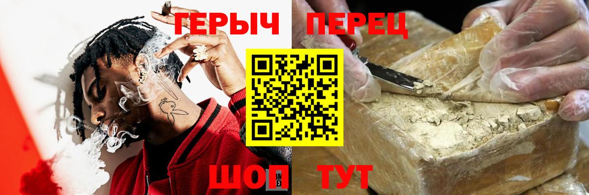 Героин Афган  ГЕРОИН  Электросталь  Вход с VPN 