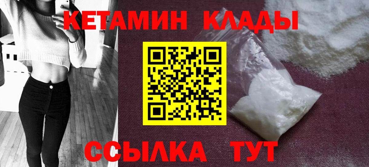 Электросталь  КЕТАМИН VHQ  Вход с VPN  КЕТАМИН VHQ 