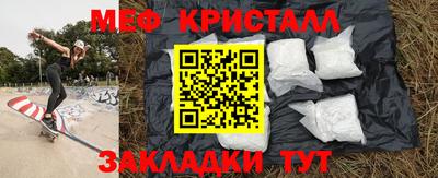 метамфетамин Кулебаки