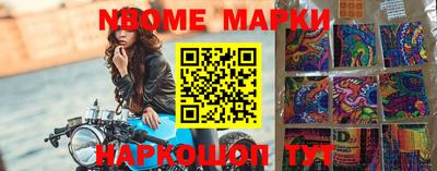 марки nbome Кунгур