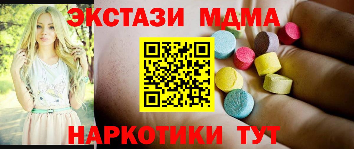 МДМА молли  MDMA Molly  Электросталь  MDMA  Вход с VPN 