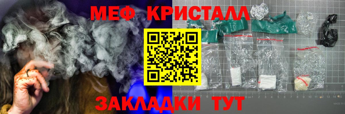 МЕФ Электросталь