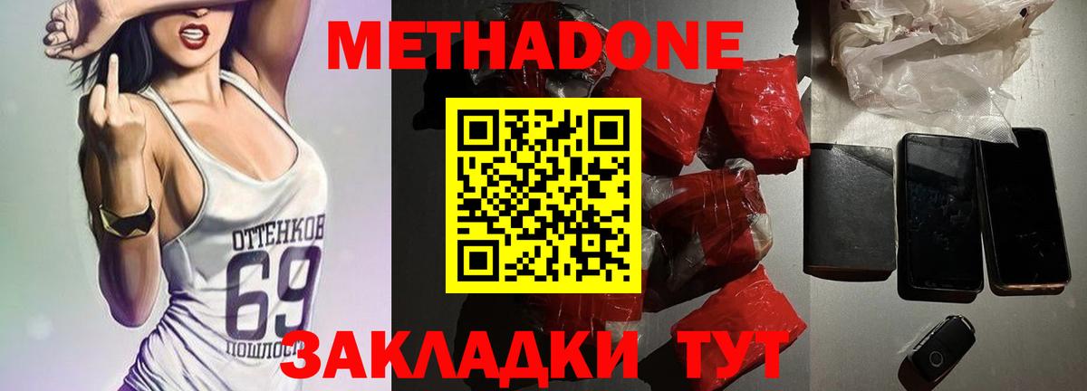 Метадон мёд Электросталь
