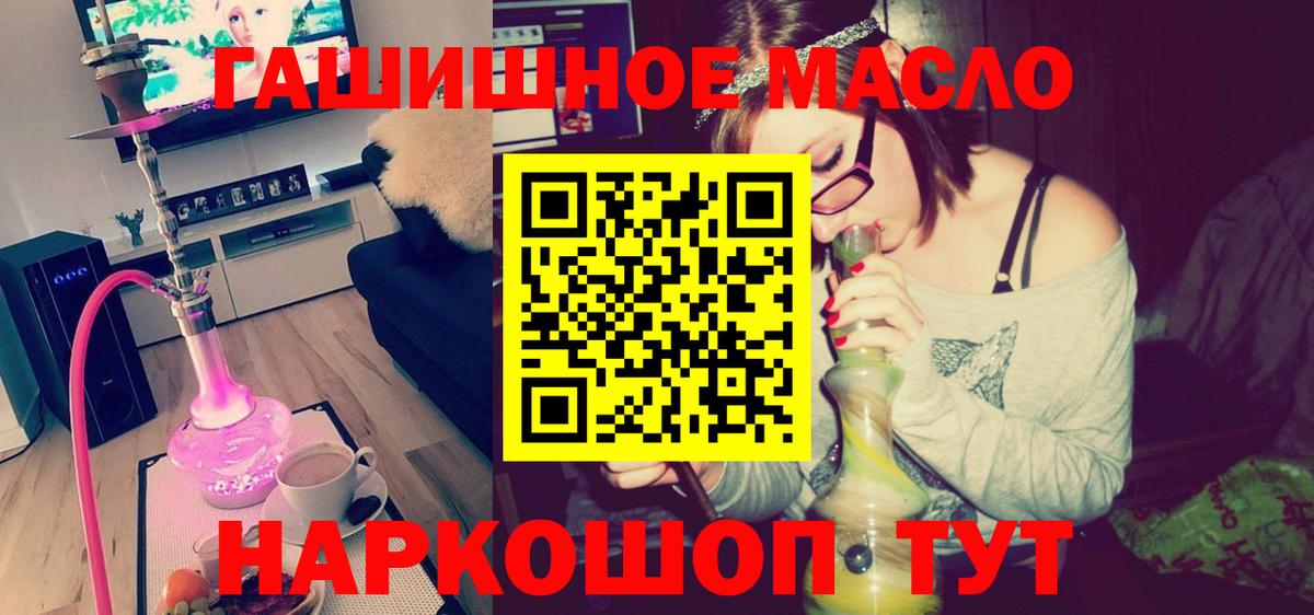 ТГК вейп с тгк  Дистиллят ТГК Wax  Электросталь  Вход с VPN 
